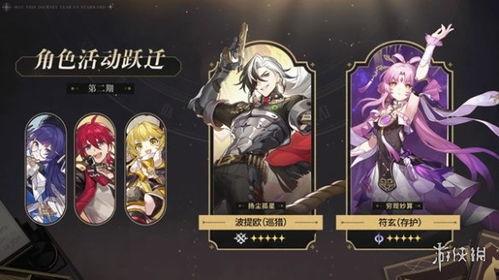 星穹铁道卡池最新爆料,神秘角色集结，精彩对决即将开启！
